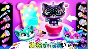 我的小奶狗手游 v1.2 安卓版 3