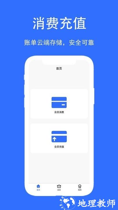 店帮帮助手平台 v1.3.1 安卓最新版 3