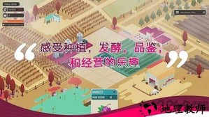 酿造物语中文版 v1.2.6 安卓版 0