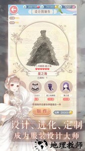 奇迹暖暖qq登录版 v7.6.3 安卓最新版 2