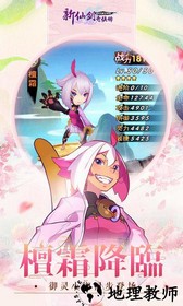 新仙剑奇侠传qq登录版 v5.5.0 安卓版 2