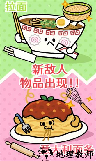 朝食对决最新版 v1.0.50 安卓版 0