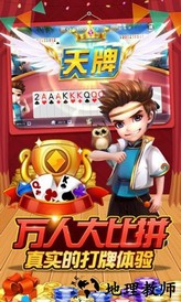 跑得快扑克游戏 v5.0.2 安卓版 2
