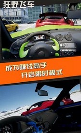 迷你狂野飞车完整版 v1.0 安卓版 0