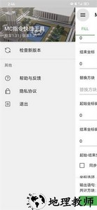 mc指令快捷工具手机版 v1.31 安卓版 1