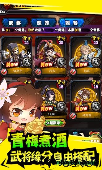 百万曹操传 v1.0.7 安卓版 1