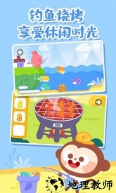 多多爱郊游游戏 v1.4.04  安卓版 3