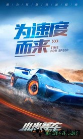 小米赛车网易版最新版 v1.0.1.8 安卓版 2