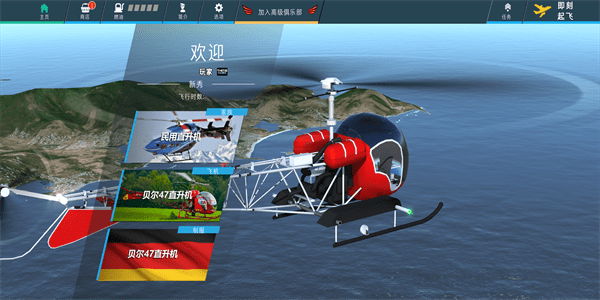 飞翼2018中文版 v23.07.31 安卓版 0