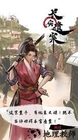 长安遗案手游 v3.0 安卓版 0