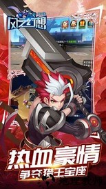风之幻想web手游 v1.0.0 安卓版 1