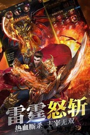 烈焰传世bt版 v1.0.1 安卓版 2