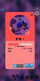 命运之群游戏 v1.0.1 安卓版 3