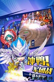 单击三国手游 v1.2 安卓版 3