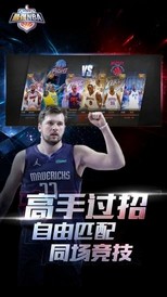 最强nba官方版 v1.43.541 安卓最新版 2