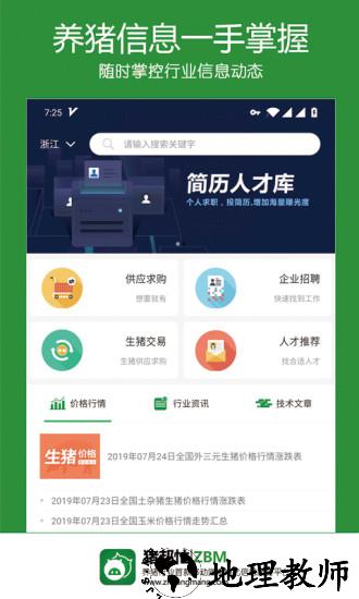 猪邦忙官方版 v4.1.6 安卓版 2