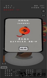 保卫木鱼手游 v1.0.3 安卓版 2