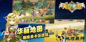 天空之息 v1.0.60 安卓版 0