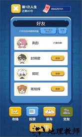 先花他一个亿官方版 v1.0.2 安卓版 2