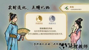 鱼传尺素游戏 v1.2.3 安卓版 1