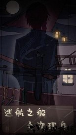 失落迷船完整版 v202112081 安卓版 2