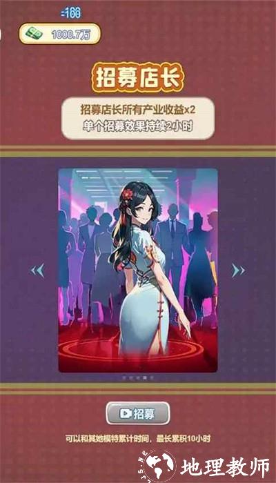 我的养家日记手机版 v1.1 安卓版 1