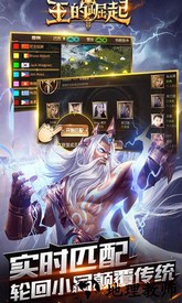 王的崛起九游版本 v1.1.63.2 安卓版 3