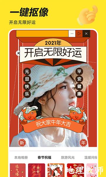 biu神器2021最新免费版 v7.0.5 安卓版 4