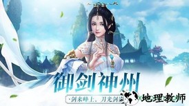 剑与修仙七风版本 v6.2.0 安卓版 2