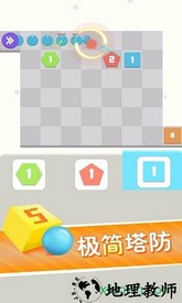 方圆之战 v1.2 安卓版 3