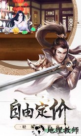 九天仙梦果盘版 v1.0.0 安卓版 3