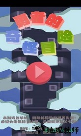 勇者的奇怪冒险 v1.01 安卓版 0