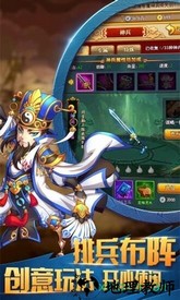 幻龙武将传果盘版 v1.0.6.10955 安卓版 1