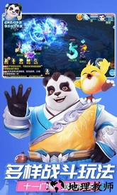多益神武4 v3.60.5 安卓版 2