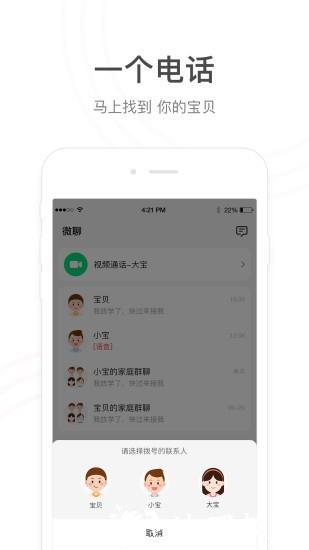 小天才app软件 v9.09.02 官方安卓版 0