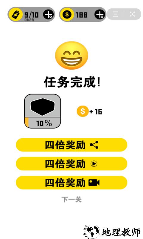 快按下按钮手游 v1.1 安卓版 1