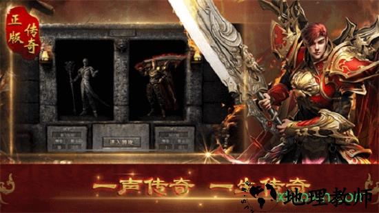 泰拉创世单职业 v2.110 安卓版 0