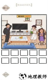 超级字符游戏 v1.11 安卓版 3