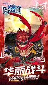 风之幻想web手游 v1.0.0 安卓版 3