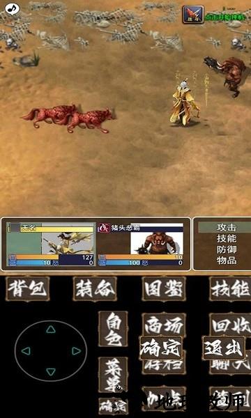 追忆传奇贰手游 v9.0 安卓版 1