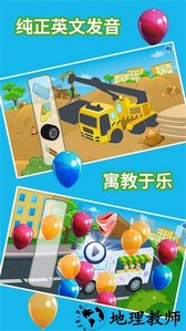 儿童汽车乐园手游 v1.8.3 安卓版 2