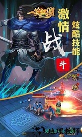 一笑江湖游戏 v1.0.10 安卓版 0