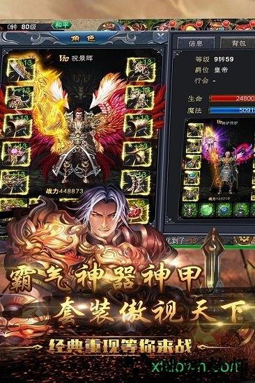 问天online v1.4.6 安卓版 0
