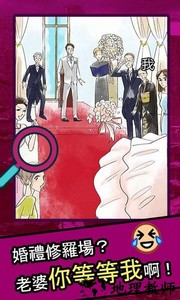 人生修罗场手游 v1.0.1 安卓版 1