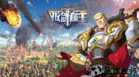 拔剑称王 v2.44.0 安卓版 2