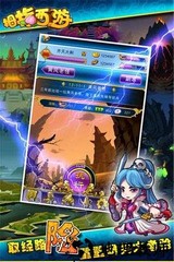 拇指西游九游客户端 v1.0 安卓版 1