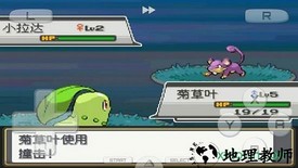 口袋妖怪心金手机版 v6.2.9 安卓版 2