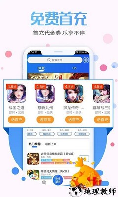 九九助手官方版 v8.4.3 安卓版 1