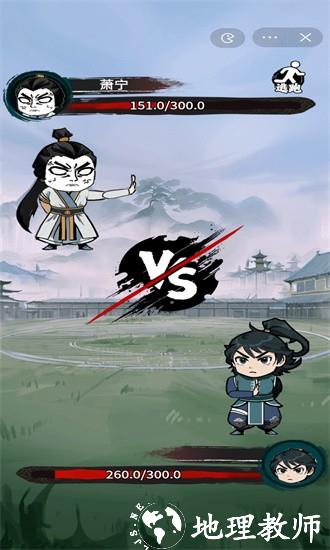 斗破七界手游 v1.0 安卓版 2
