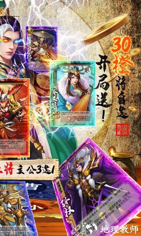 胡莱三国3图片 2